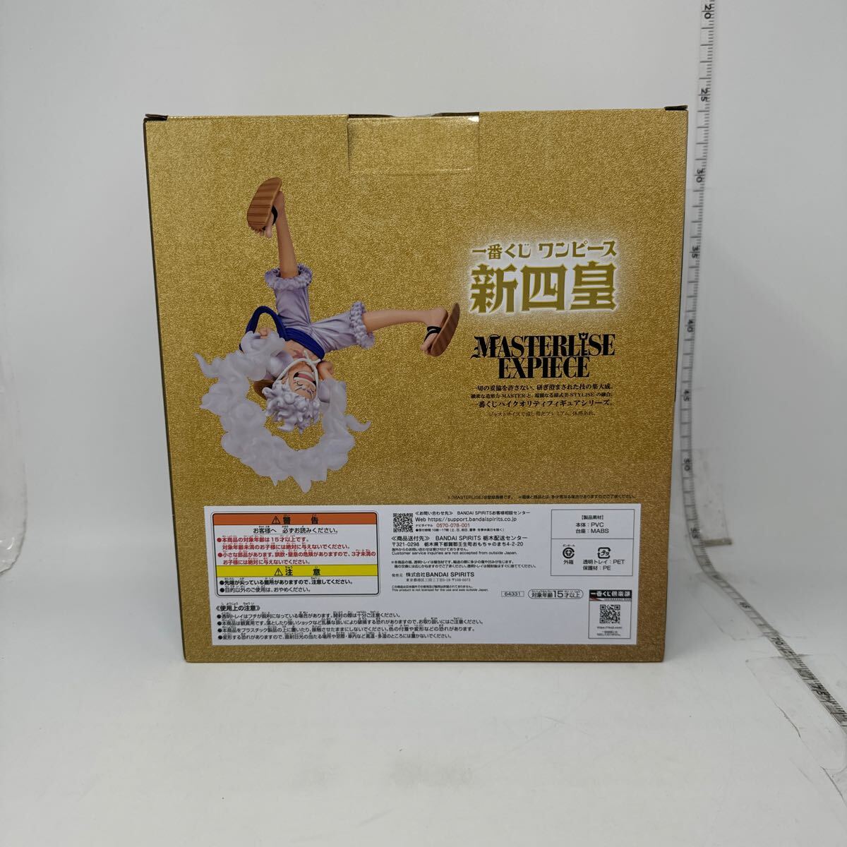 未使用 一番くじ ワンピース 新四皇 ラストワン賞 モンキー・D・ルフィ MASTERLISE EXPIECE ラストワンVer. 新品未開封 未使用 一番くじ ワンピース 新四皇 ラストワン賞 モンキー・D・ルフィ MASTERLISE EXPIECE ラストワンVer. 新品未開封