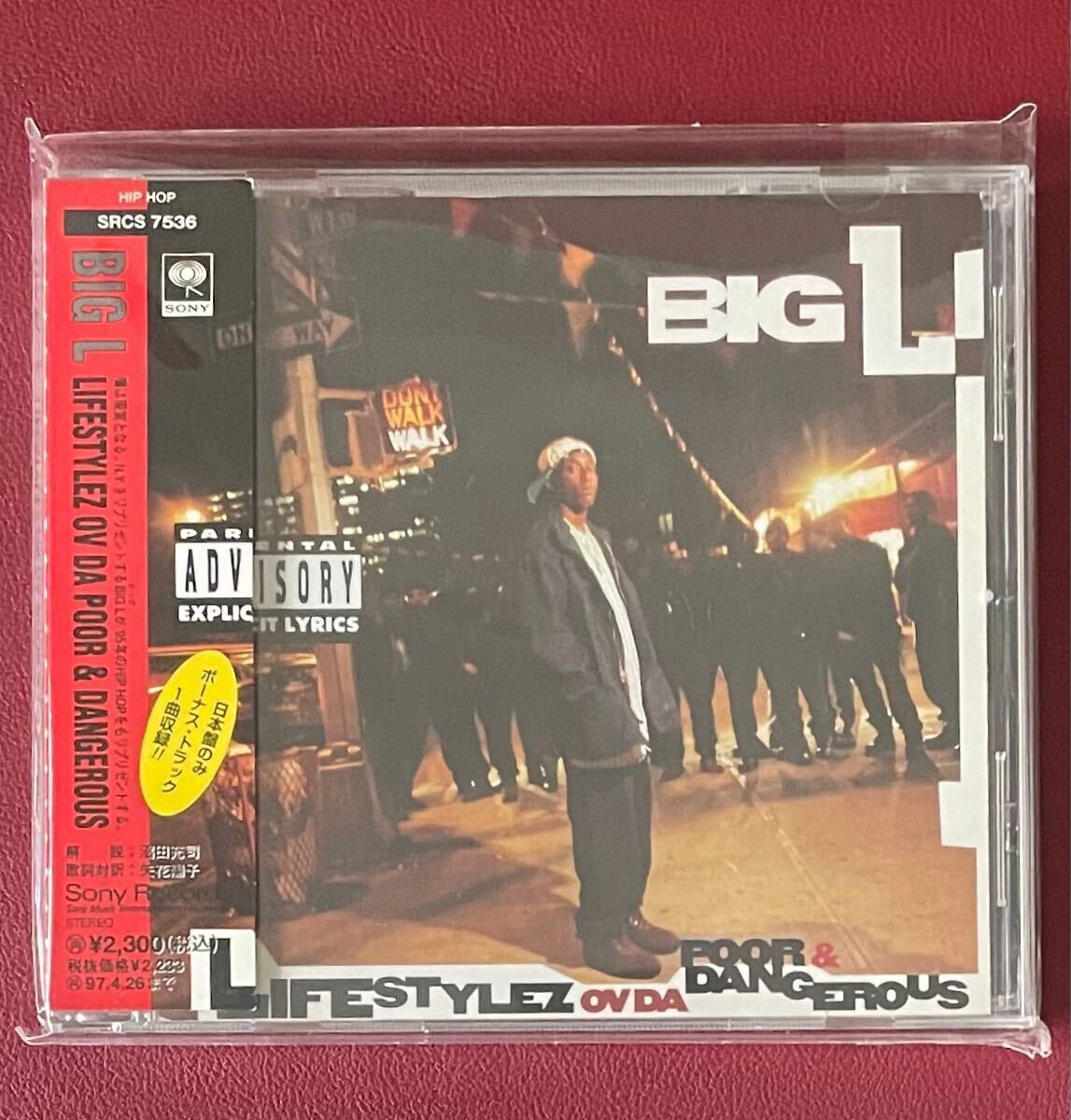 Yahoo!オークション -「big l lifestylez ov da poor dangerous Yahoo!オークション -「big l lifestylez ov da poor dangerous