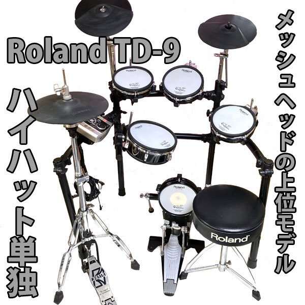 Yahoo!オークション -「roland td-9」の落札相場・落札価格 Yahoo!オークション -「roland td-9」の落札相場・落札価格