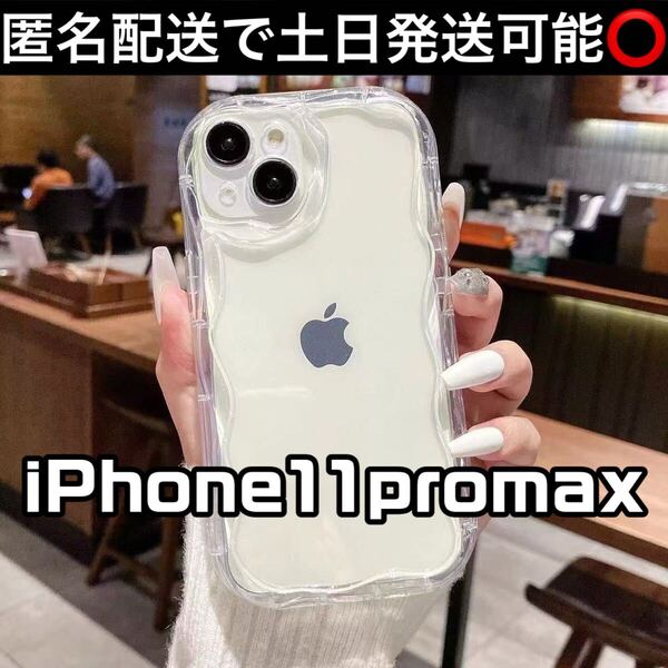 iPhone11promax スマホケース 透明 クリア アイフォンケース 韓国