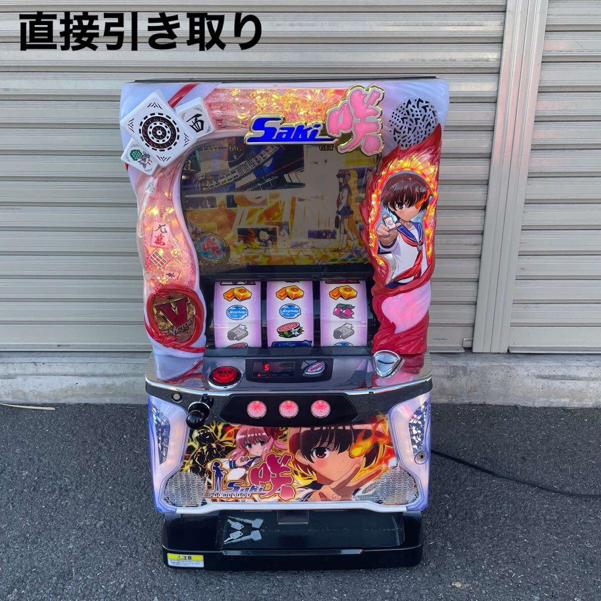 Yahoo!オークション -「咲 saki」(パチンコ、パチスロ) の落札 Yahoo!オークション -「咲 saki」(パチンコ、パチスロ) の落札