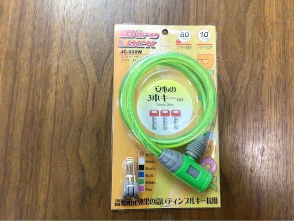 お得!ワイヤー錠 グリーン 自転車