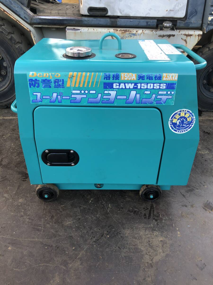 Yahoo!オークション -「デンヨー gaw150ss」(アーク溶接機 Yahoo!オークション -「デンヨー gaw150ss」(アーク溶接機
