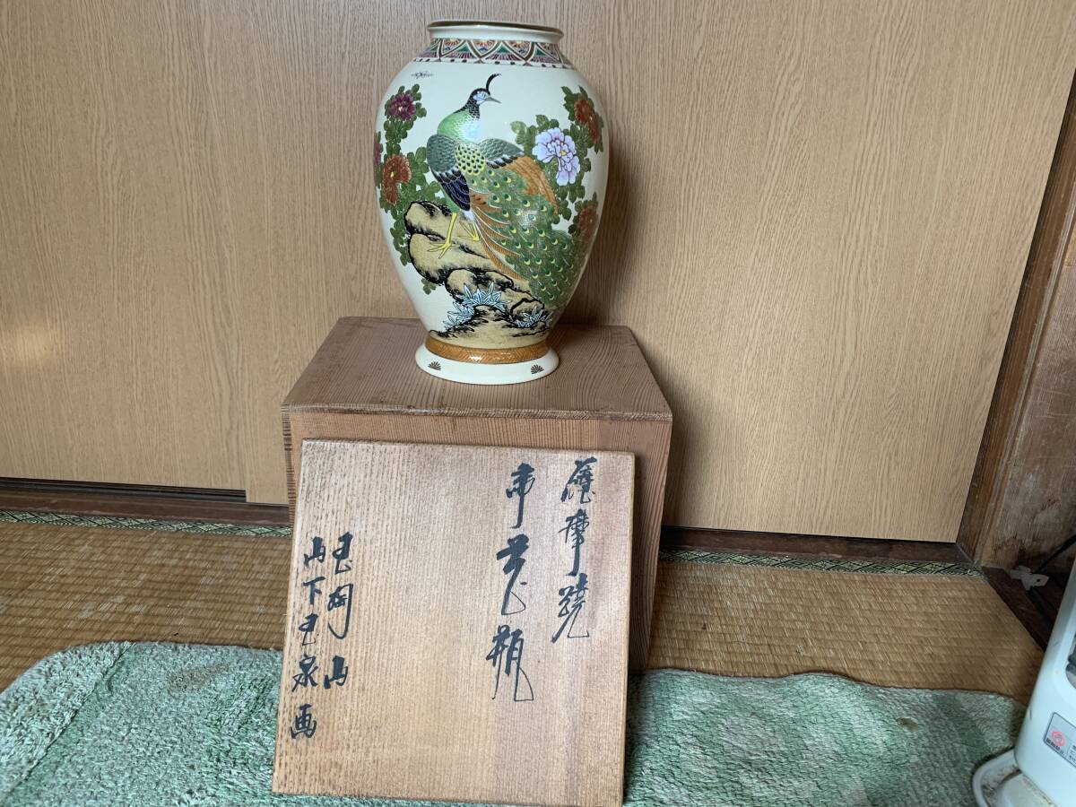 Yahoo!オークション -「花瓶 共箱」(薩摩) (日本の陶磁)の落札 Yahoo!オークション -「花瓶 共箱」(薩摩) (日本の陶磁)の落札