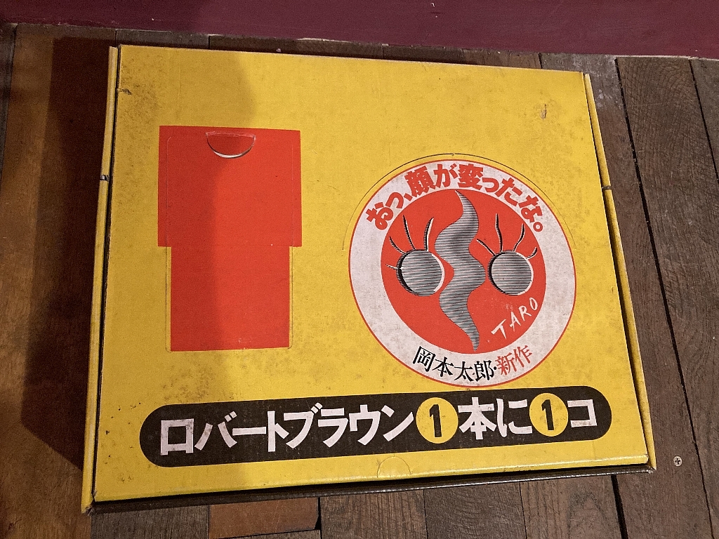 2025年最新】Yahoo!オークション -岡本 太郎 顔の中古品・新品