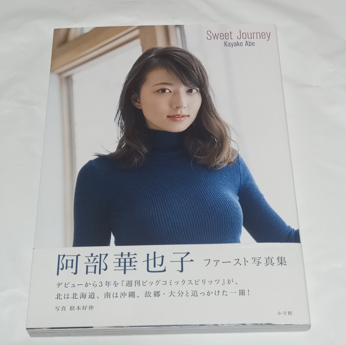 Yahoo!オークション -「阿部華也子」(その他) (あ行)の落札相場 Yahoo!オークション -「阿部華也子」(その他) (あ行)の落札相場