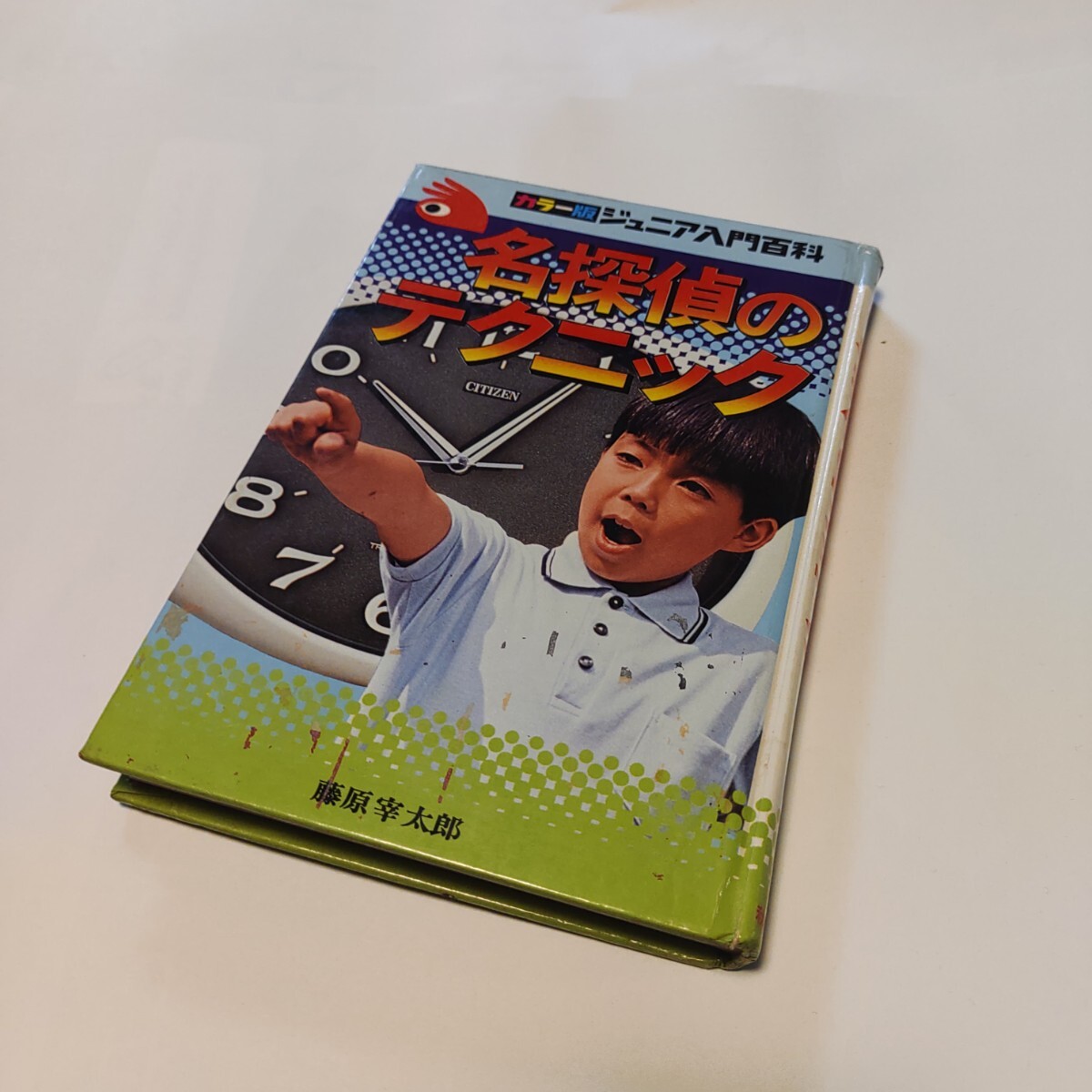 Yahoo!オークション -「ジュニア入門百科」(児童文学、読み物