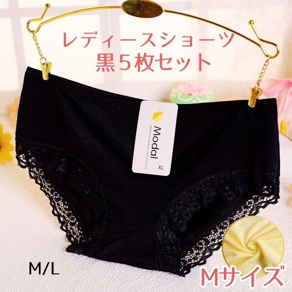 レディース ショーツ 黒まとめ売り M 下着 レース 5枚 パンツ ブラック シンプル 通気性 伸縮性