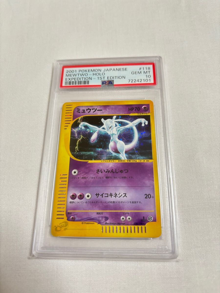 2025年最新】Yahoo!オークション -ポケモンカード ミュウツー e 2025年最新】Yahoo!オークション -ポケモンカード ミュウツー e