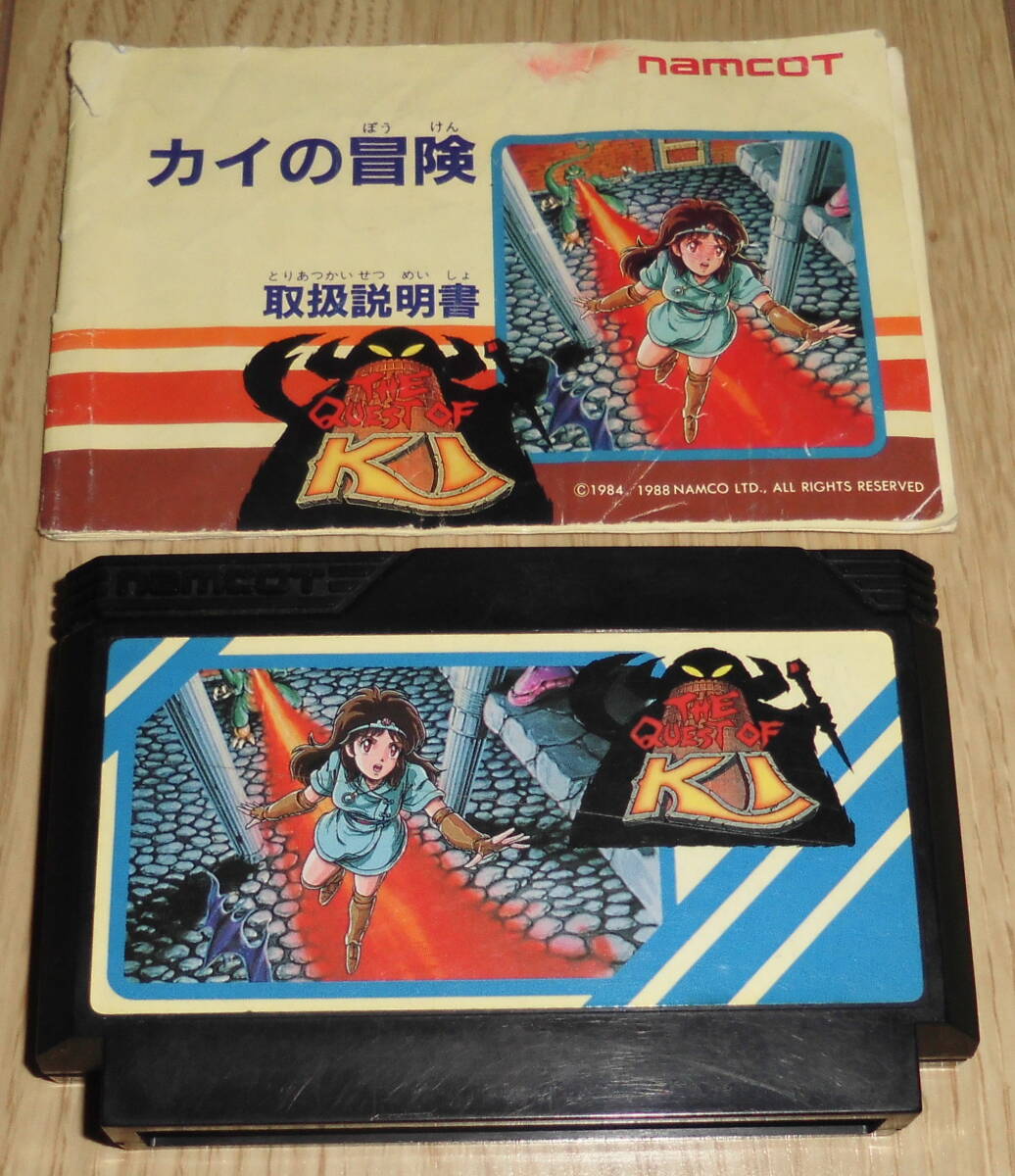 カイの冒険 ファミコン ソフト｜Yahoo!フリマ（旧PayPayフリマ）