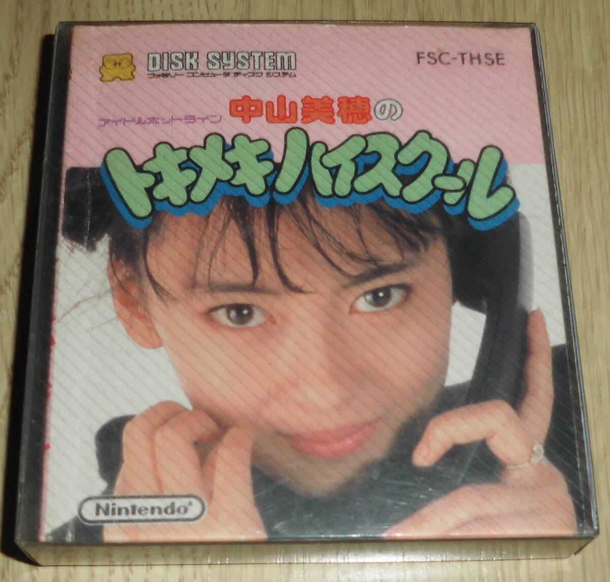 Yahoo!オークション -「中山美穂のトキメキハイスクール」の落札 Yahoo!オークション -「中山美穂のトキメキハイスクール」の落札