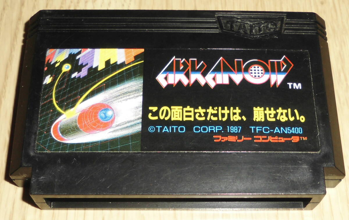 2025年最新】Yahoo!オークション -アルカノイド ファミコンの