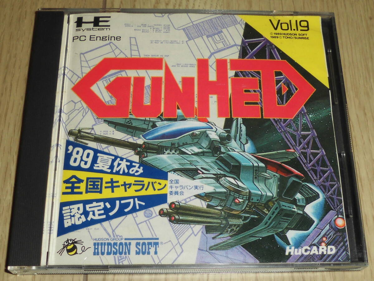 Yahoo!オークション -「ガンヘッド pcエンジン」の落札相場 Yahoo!オークション -「ガンヘッド pcエンジン」の落札相場