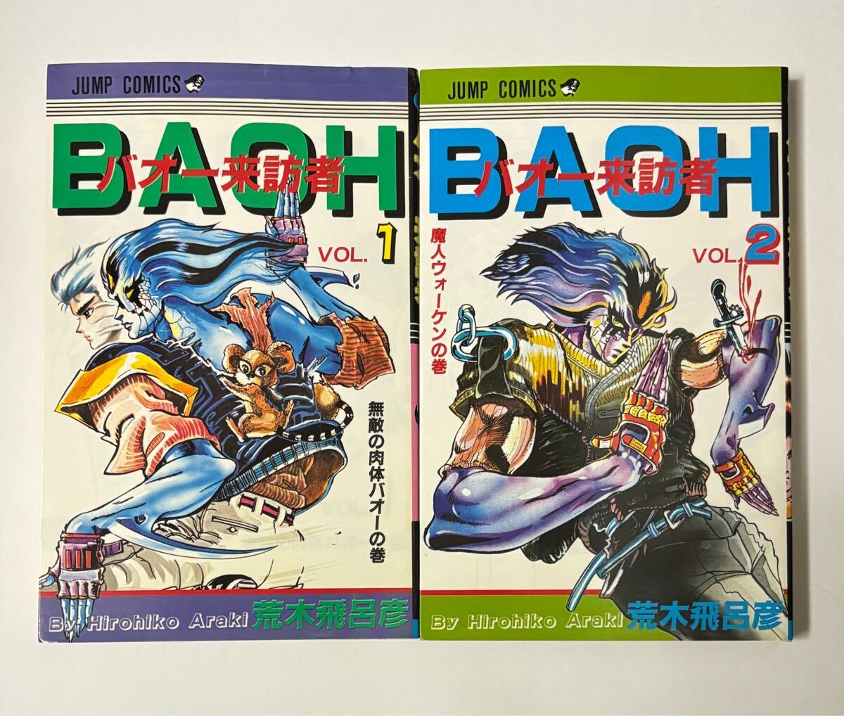 Yahoo!オークション -「バオー来訪者」(全巻セット) (漫画 Yahoo!オークション -「バオー来訪者」(全巻セット) (漫画