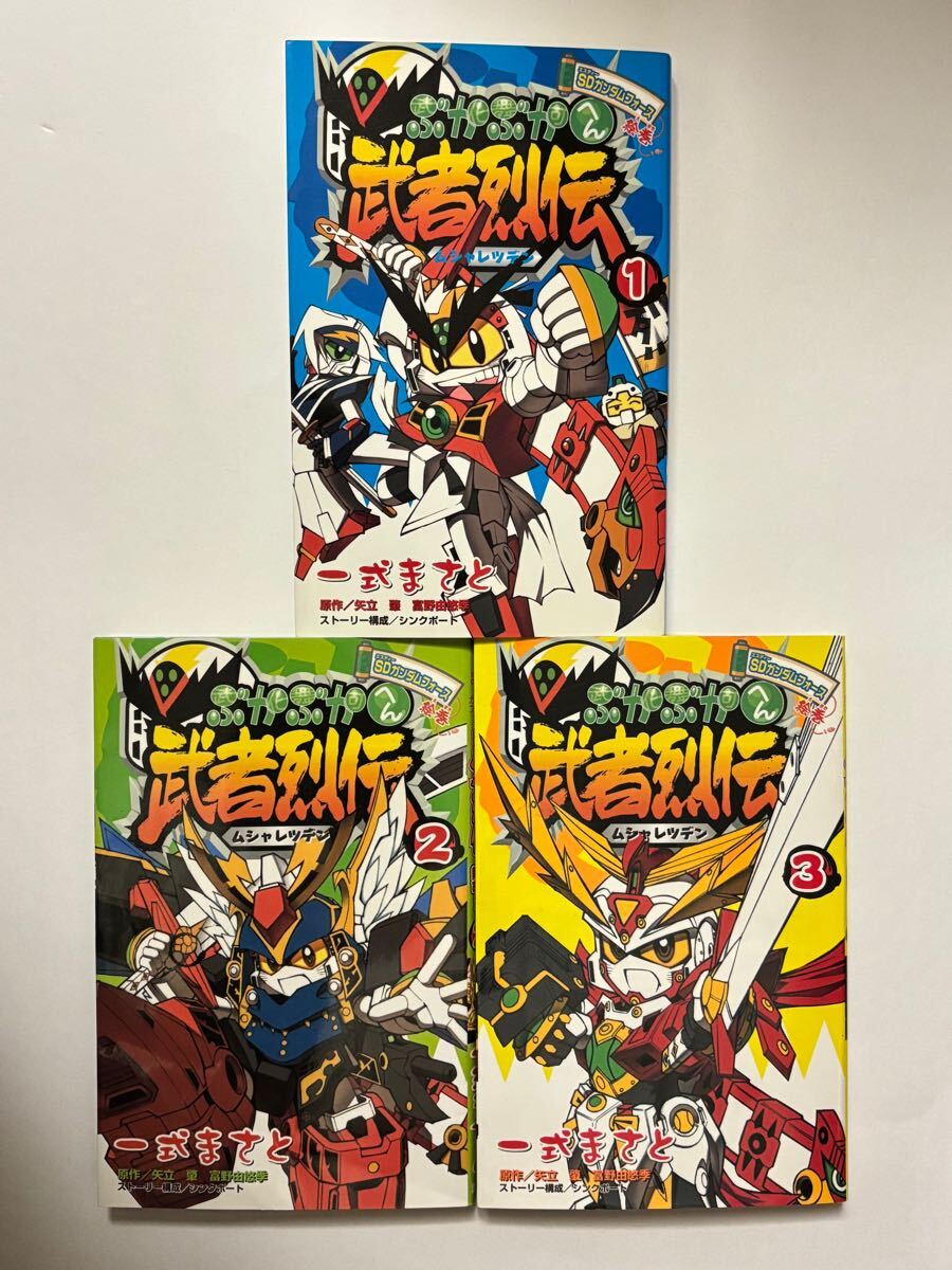 2025年最新】Yahoo!オークション -武者烈伝の中古品・新品・未
