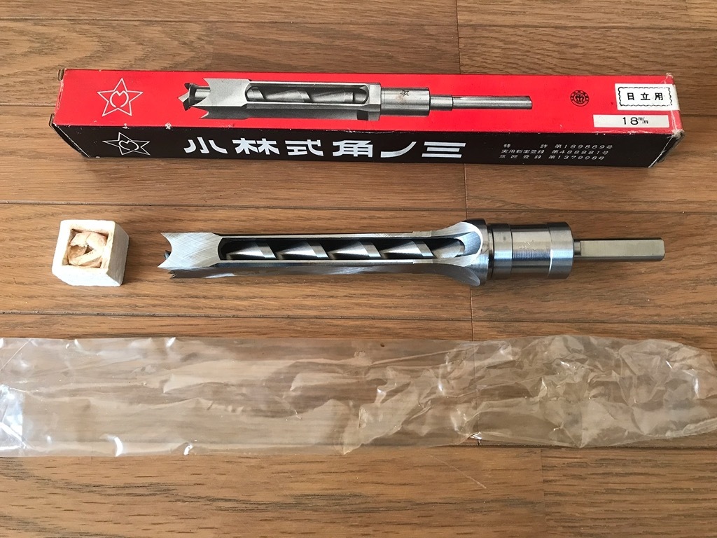 中橋製作所 小林式角ノミ（角のみ） 18mm（6分） 組 日立工機