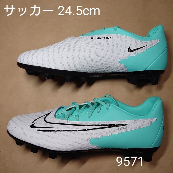 サッカースパイクシューズ 24.5cm ナイキ NIKE ファントム GX アカデミー HG 9571