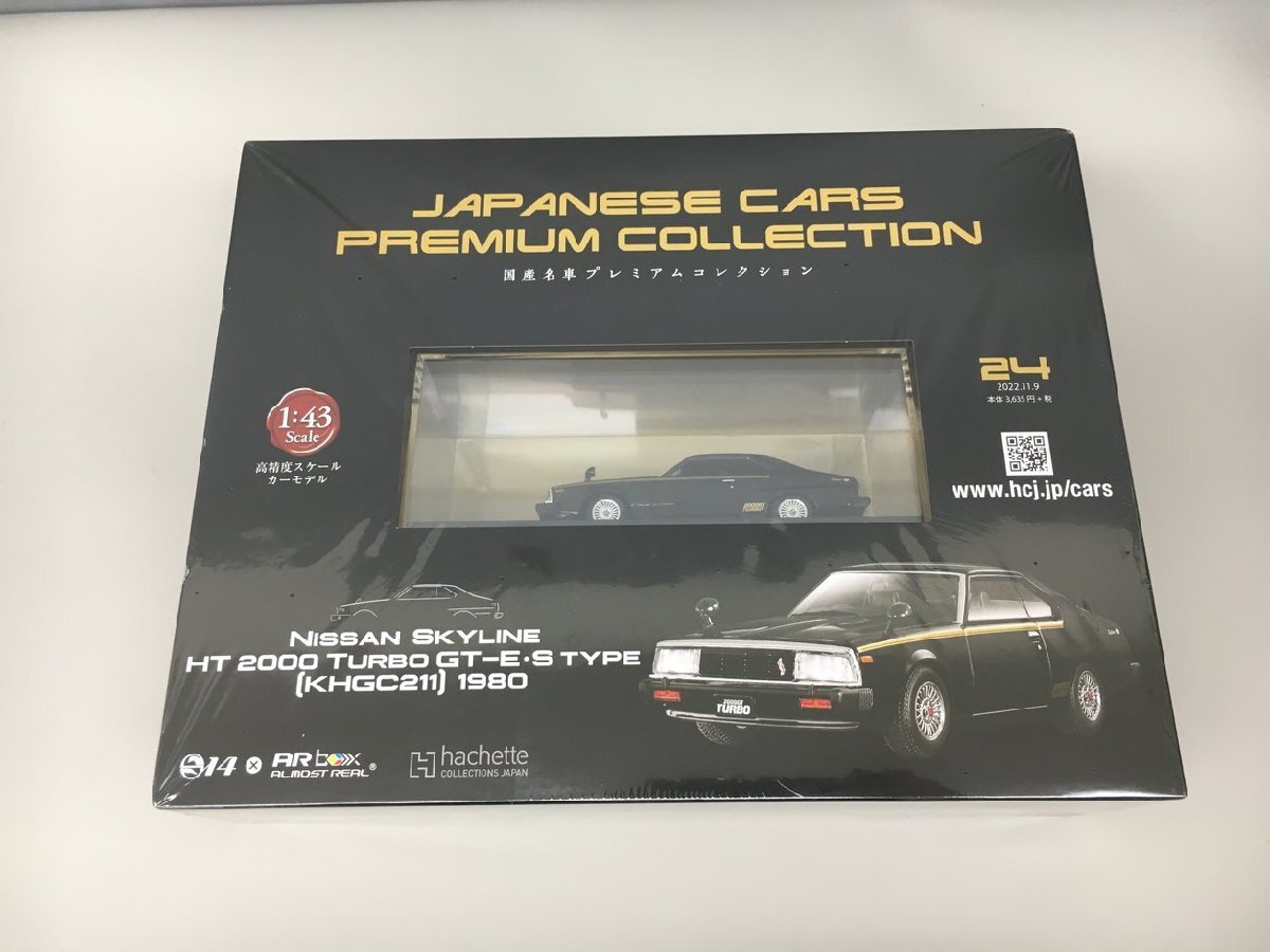 Yahoo!オークション -「国産名車コレクション プレミアム」の Yahoo!オークション -「国産名車コレクション プレミアム」の