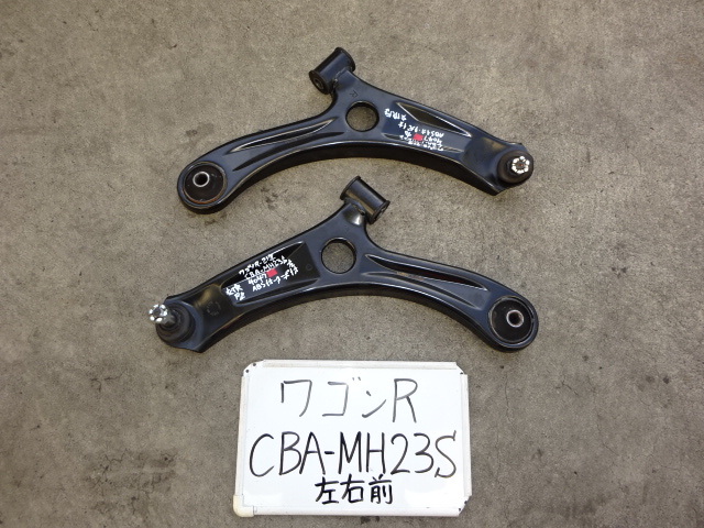 ワゴンR 21年 CBA-MH23S フロントロアアーム 左右 ターボ付車 交換歴あり
