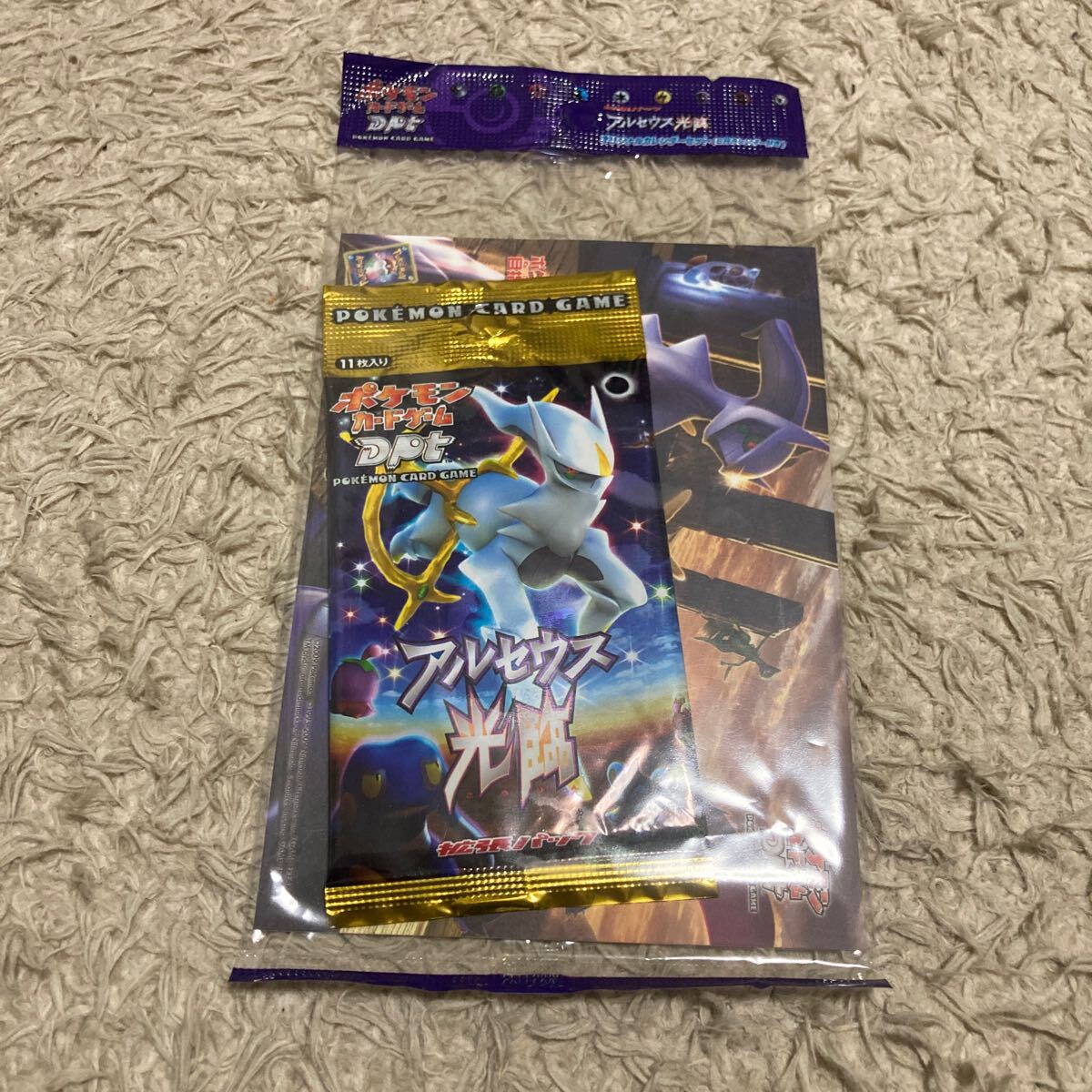 Yahoo!オークション -「ポケモンカードアルセウス光臨」の落札 Yahoo!オークション -「ポケモンカードアルセウス光臨」の落札
