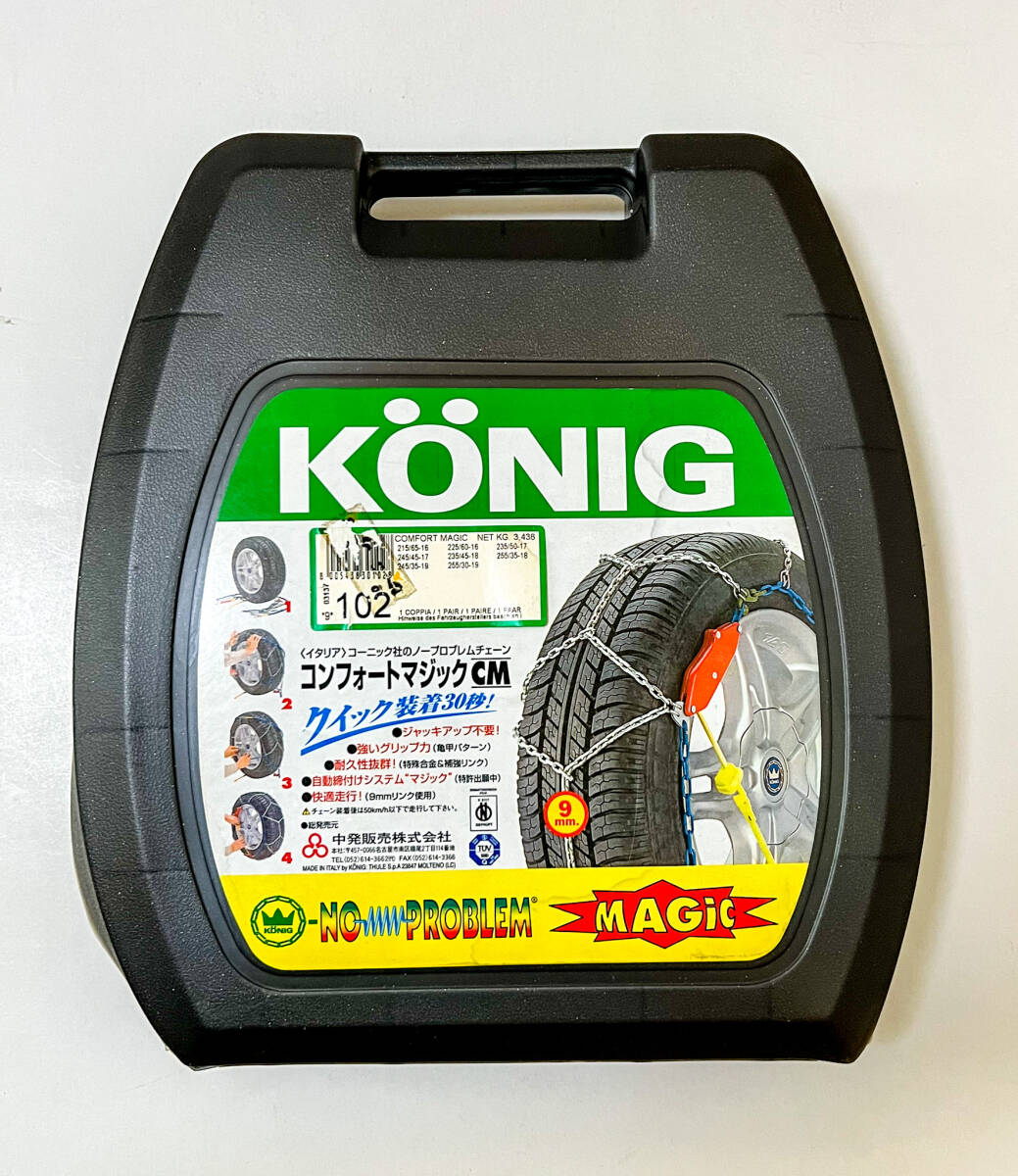 Yahoo!オークション -「チェーン タイヤ konig」の落札相場 Yahoo!オークション -「チェーン タイヤ konig」の落札相場