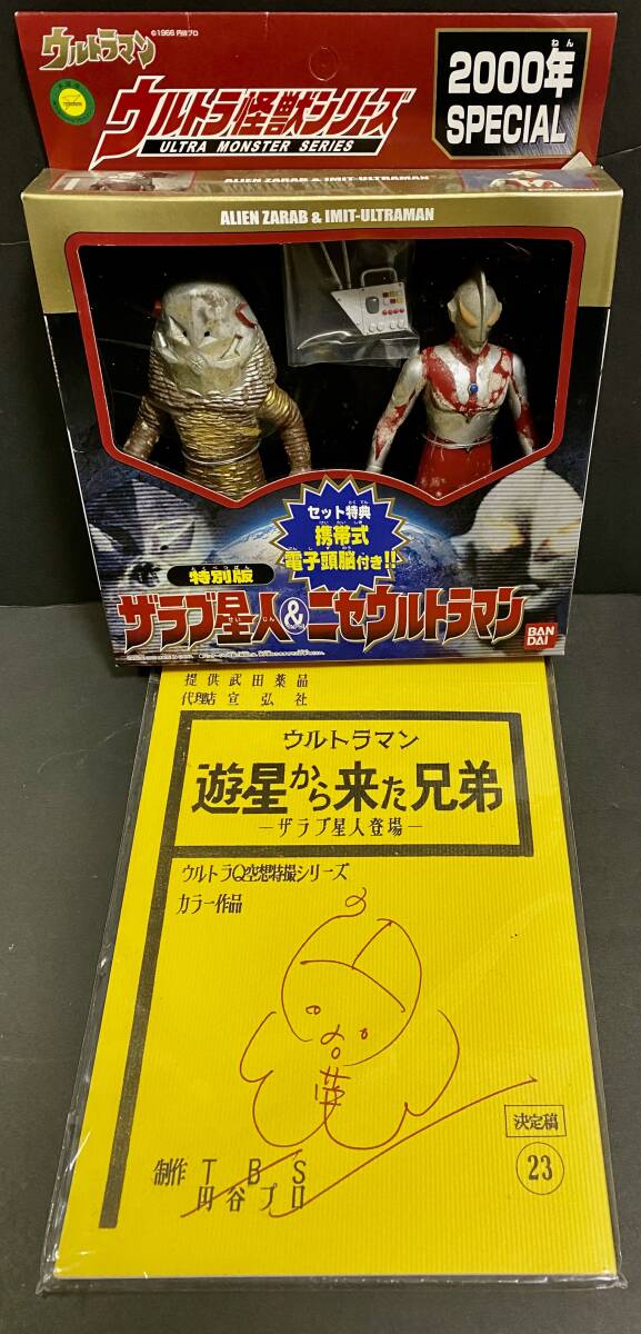 2025年最新】Yahoo!オークション -ウルトラ兄弟 サインの中古品