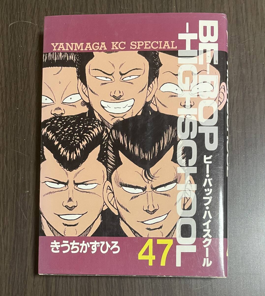 Yahoo!オークション -「ビーバップハイスクール 47」(漫画 Yahoo!オークション -「ビーバップハイスクール 47」(漫画