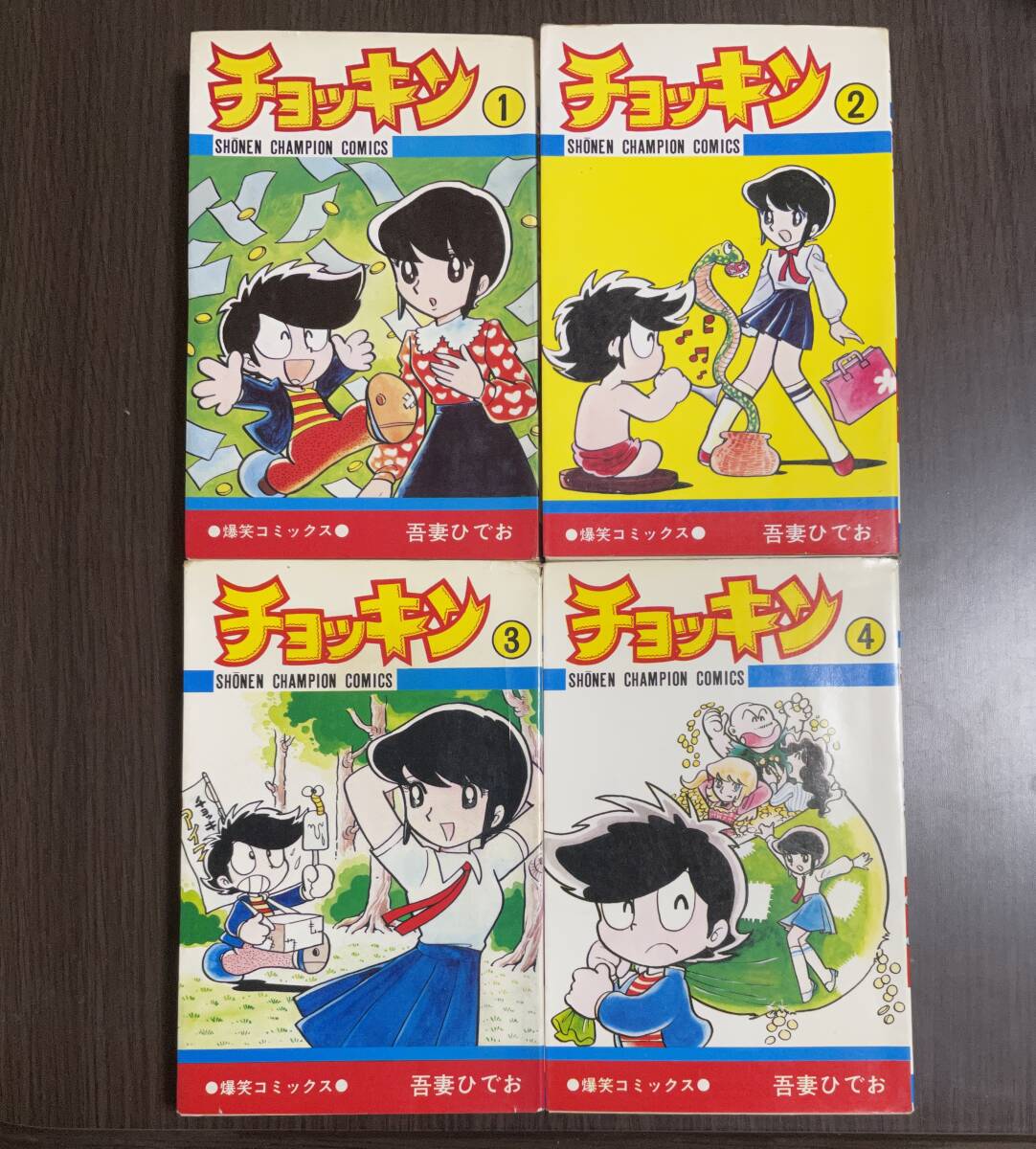 Yahoo!オークション -「吾妻 ひでお」(全巻セット) (漫画