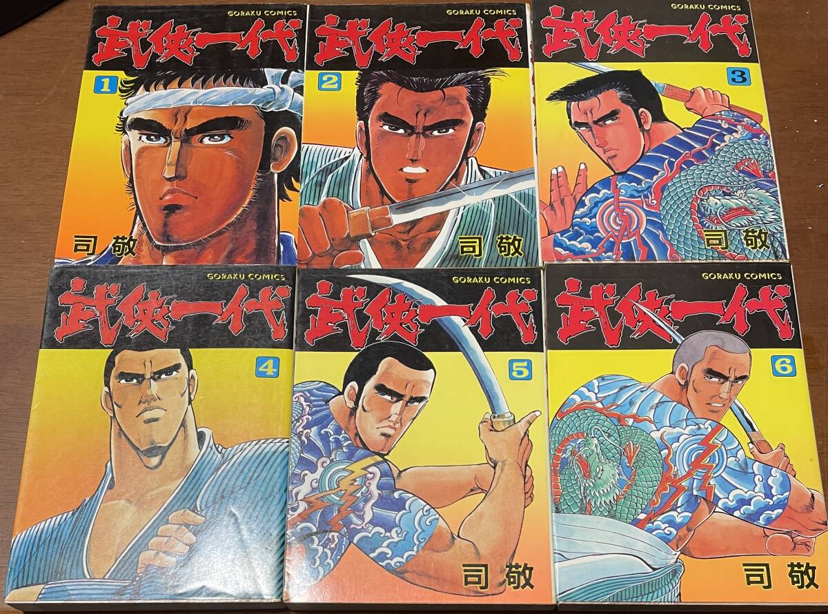 昭和バンカラ派(13) GC 中古漫画・コミック | ブックオフ公式