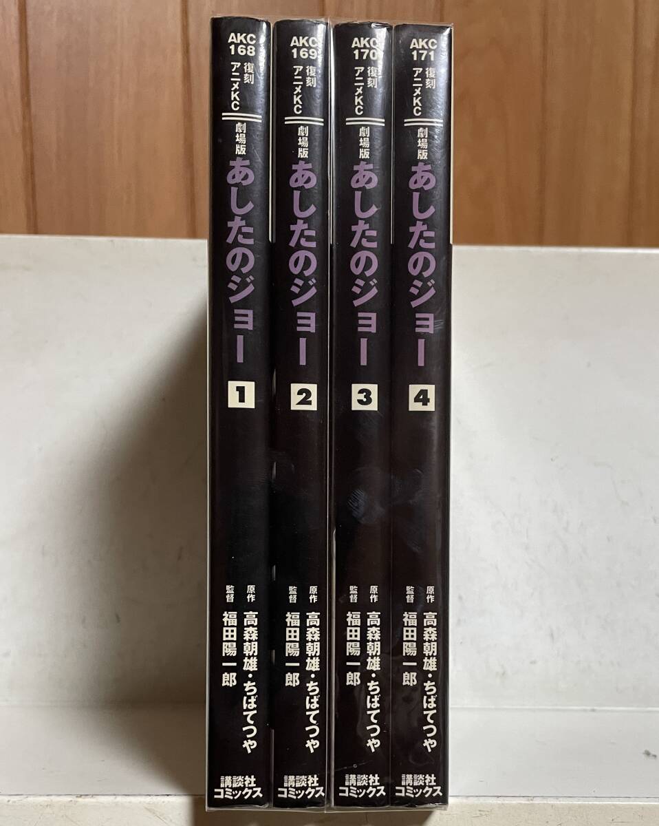 2025年最新】Yahoo!オークション -あしたのジョー(全巻セット)の 2025年最新】Yahoo!オークション -あしたのジョー(全巻セット)の