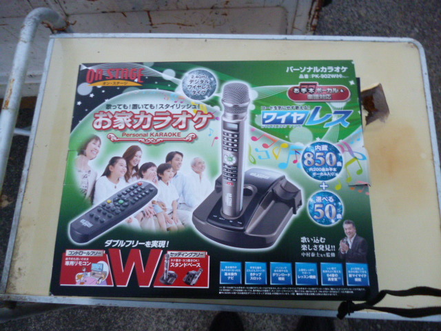 Yahoo!オークション -「パーソナルカラオケ on stage pk-902w Yahoo!オークション -「パーソナルカラオケ on stage pk-902w