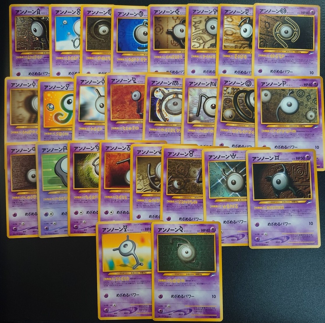 Yahoo!オークション -「ポケモンカード 旧裏面 アンノーン」の Yahoo!オークション -「ポケモンカード 旧裏面 アンノーン」の