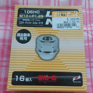 KYO-EI 協永産業 ラグナット 16個入 袋タイプ 17HEX M10 x P1.25 105-16P 軽自動車用 ラグ ホイール ナット ホイールナット SUZUKI MAZDA