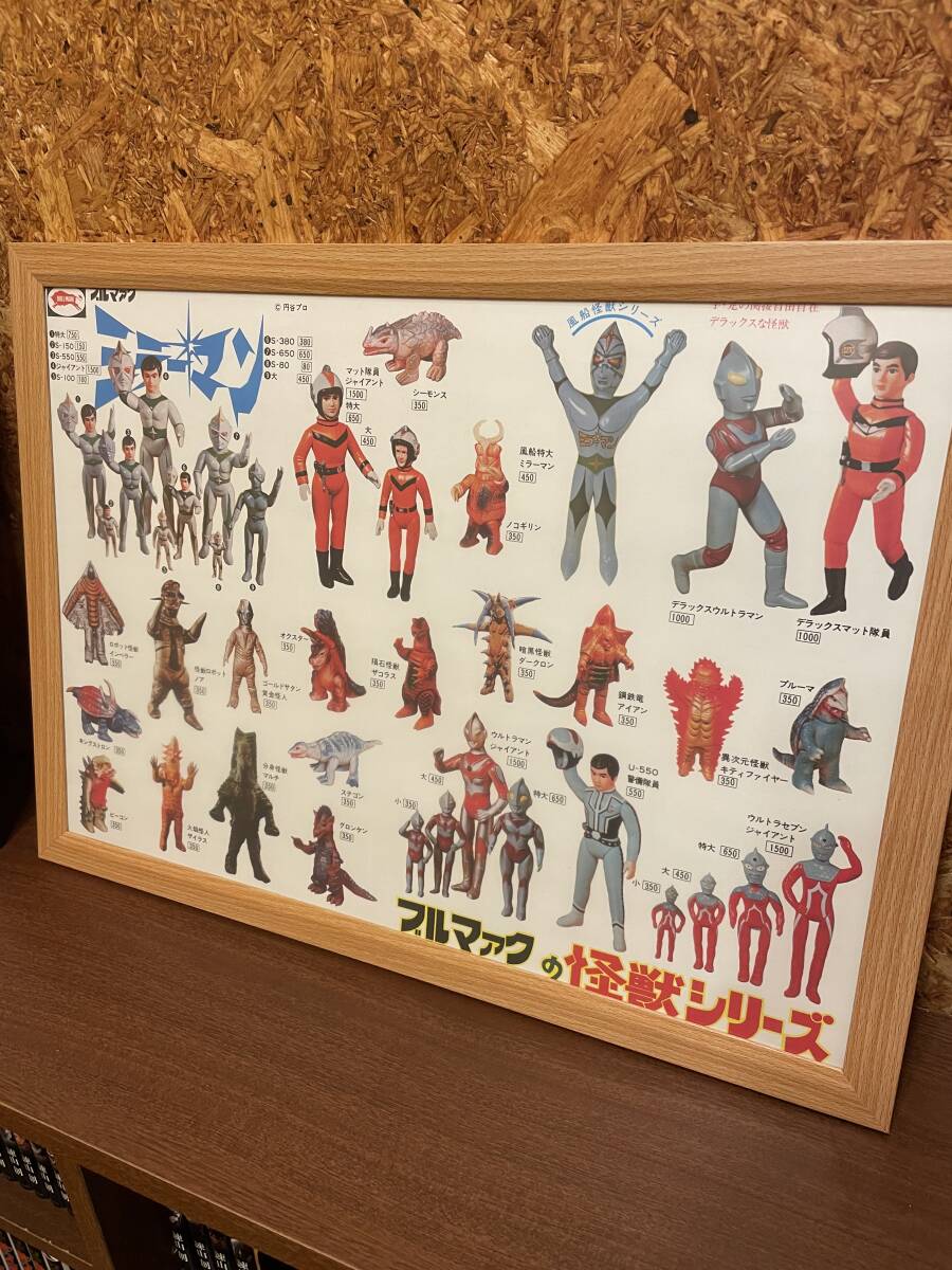 Yahoo!オークション -「ポスター」(ウルトラマン) (特撮)の落札 Yahoo!オークション -「ポスター」(ウルトラマン) (特撮)の落札