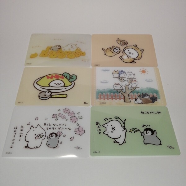 ねこぺん村カードセット ねこぺん日和 キャラクターイラストカードセット 6枚