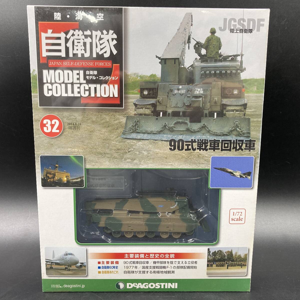 Yahoo!オークション -「デアゴスティーニ 90式戦車」の落札相場 Yahoo!オークション -「デアゴスティーニ 90式戦車」の落札相場