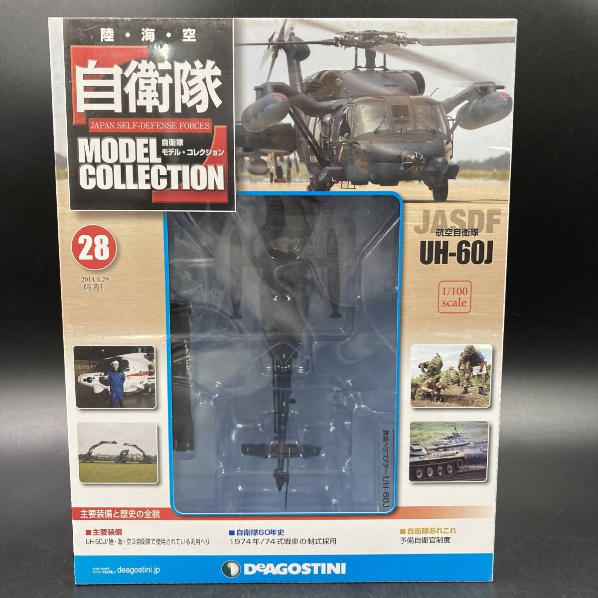 Yahoo!オークション -「自衛隊モデルコレクション uh」の落札 Yahoo!オークション -「自衛隊モデルコレクション uh」の落札