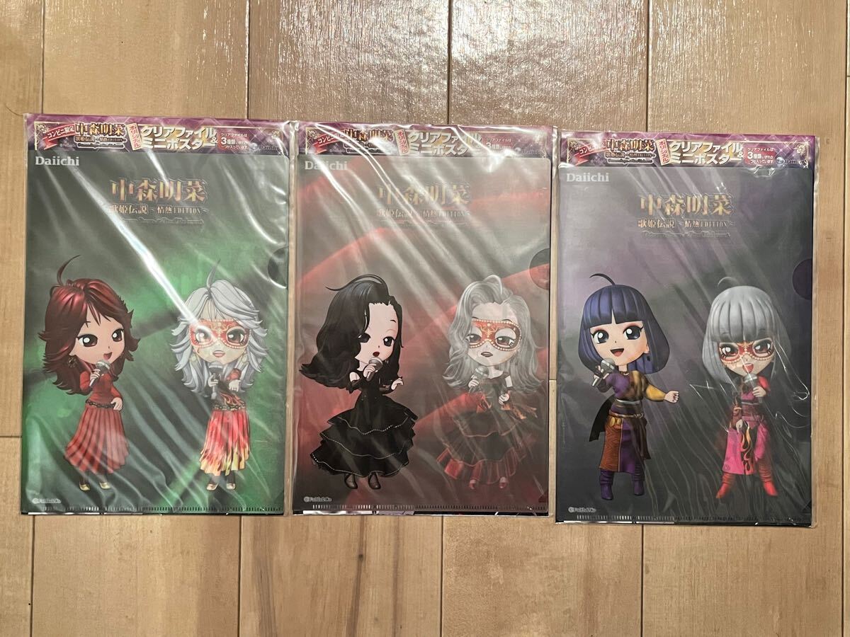 Yahoo!オークション -「中森明菜 歌姫伝説 情熱edition」の落札 Yahoo!オークション -「中森明菜 歌姫伝説 情熱edition」の落札