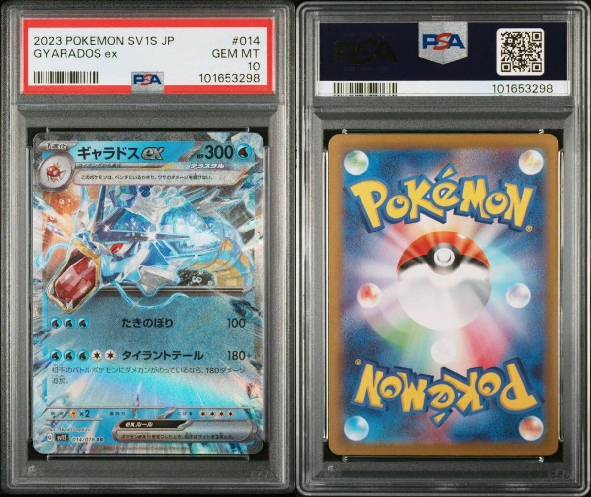Yahoo!オークション -「ギャラドス psa10」の落札相場・落札価格 Yahoo!オークション -「ギャラドス psa10」の落札相場・落札価格