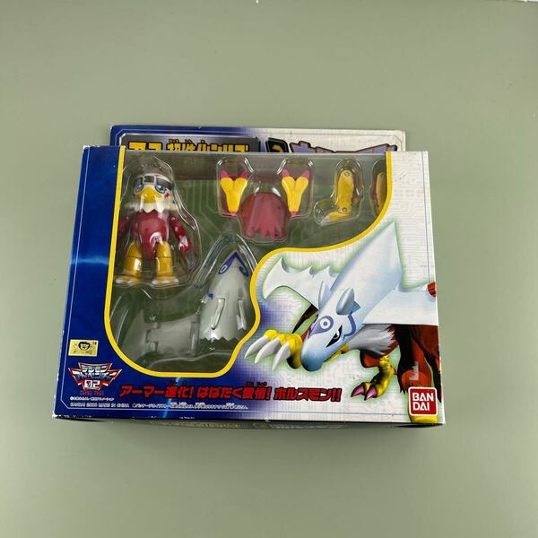 デジタルアドベンチャー02 アーマー超進化シリーズ 2 ホルスモン
