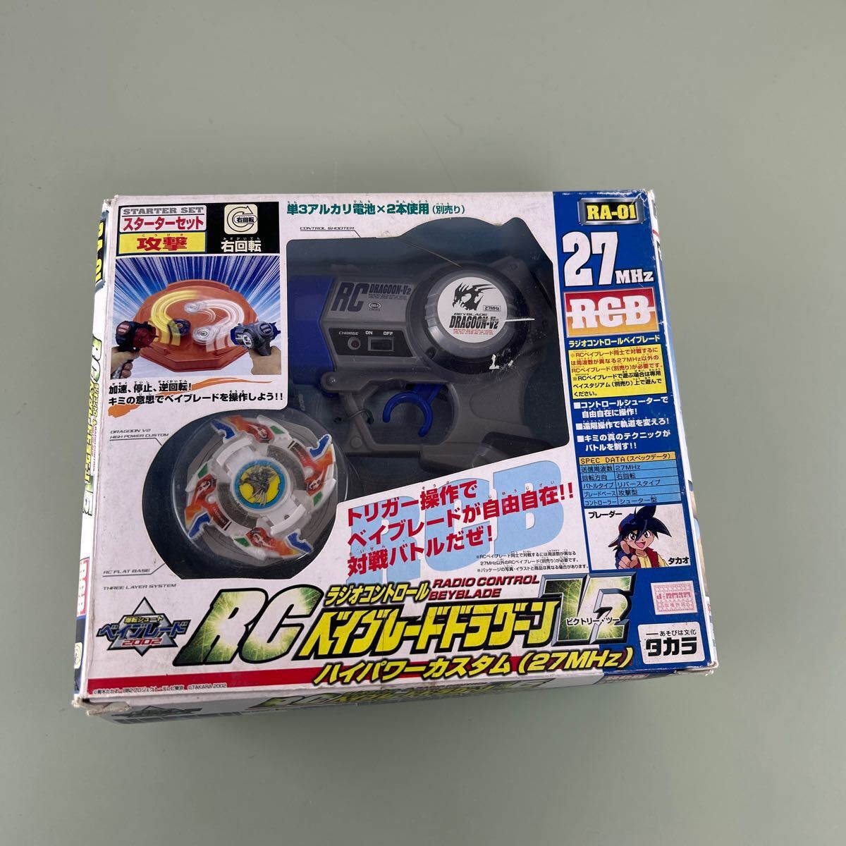 2025年最新】Yahoo!オークション -rcベイブレードの中古品・新品 2025年最新】Yahoo!オークション -rcベイブレードの中古品・新品