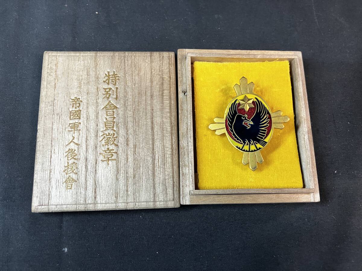 Yahoo!オークション -「八咫烏」(徽章) (小物、アクセサリー)の Yahoo!オークション -「八咫烏」(徽章) (小物、アクセサリー)の