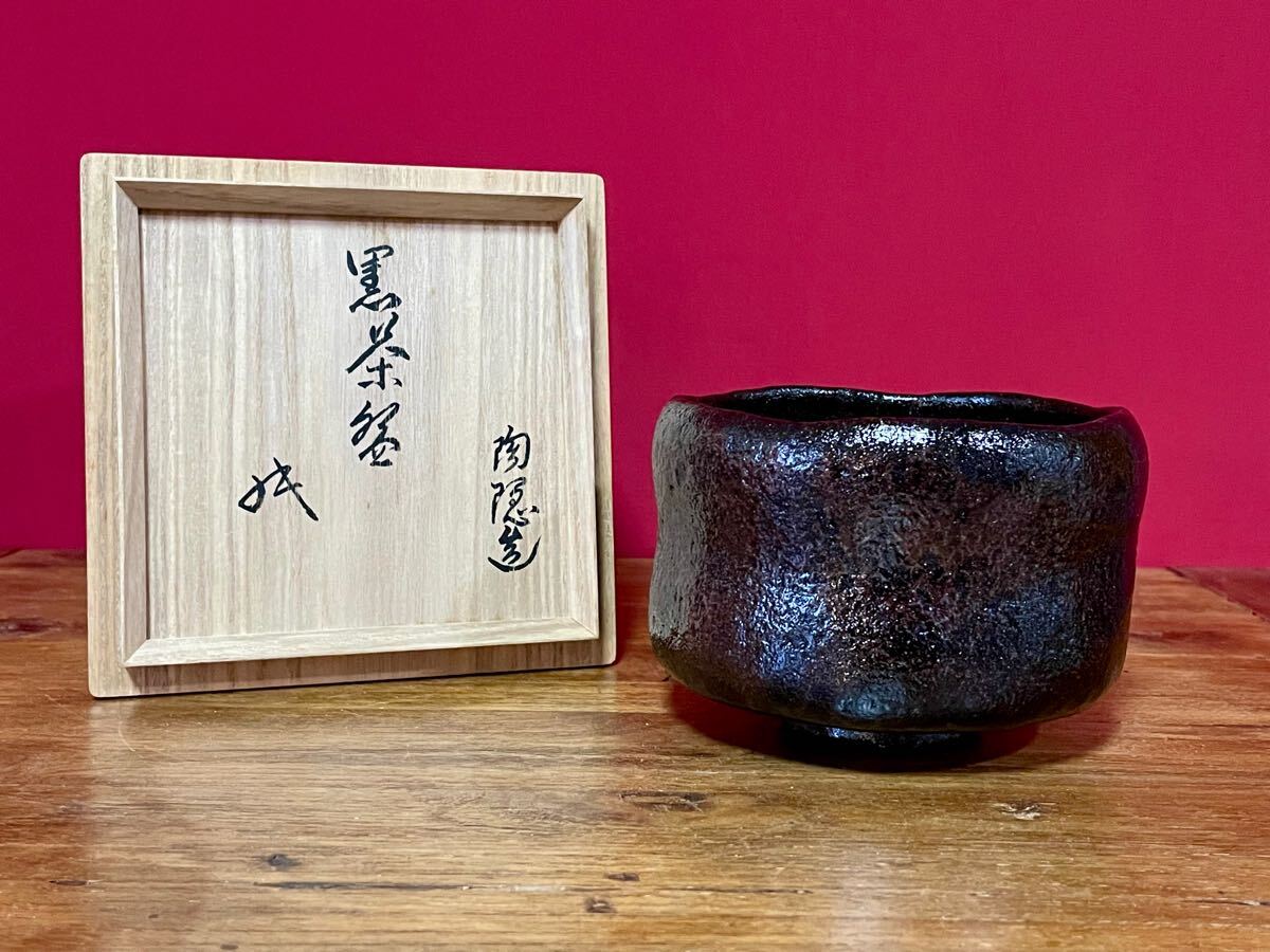 Yahoo!オークション -「村田陶隠」の落札相場・落札価格 Yahoo!オークション -「村田陶隠」の落札相場・落札価格