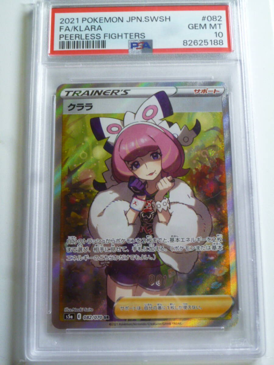 Yahoo!オークション -「クララ psa10」の落札相場・落札価格 Yahoo!オークション -「クララ psa10」の落札相場・落札価格