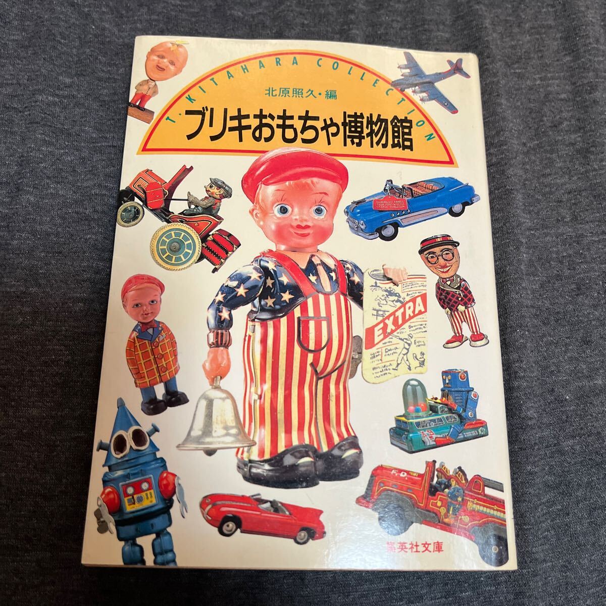 Yahoo!オークション -「ブリキ おもちゃ」(本、雑誌) の落札相場 Yahoo!オークション -「ブリキ おもちゃ」(本、雑誌) の落札相場