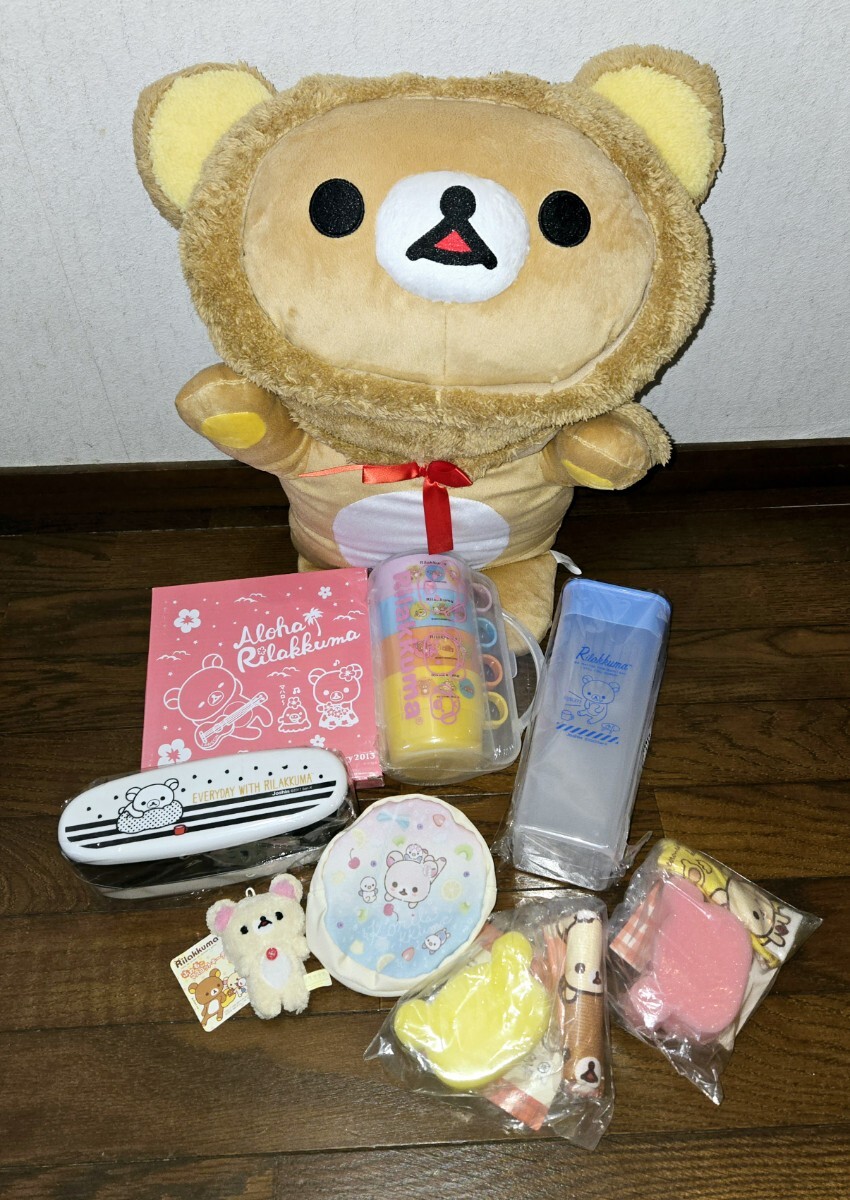Yahoo!オークション -リラックマ(キャラクター)の落札相場・落札 Yahoo!オークション -リラックマ(キャラクター)の落札相場・落札