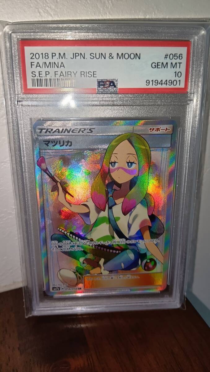 Yahoo!オークション -「マツリカ sr psa10」の落札相場・落札価格 Yahoo!オークション -「マツリカ sr psa10」の落札相場・落札価格