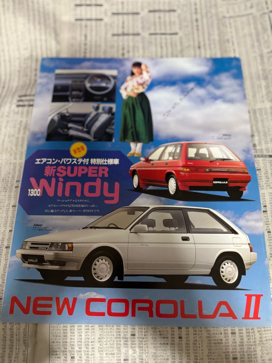 2025年最新】Yahoo!オークション - カローラII(トヨタ カタログ