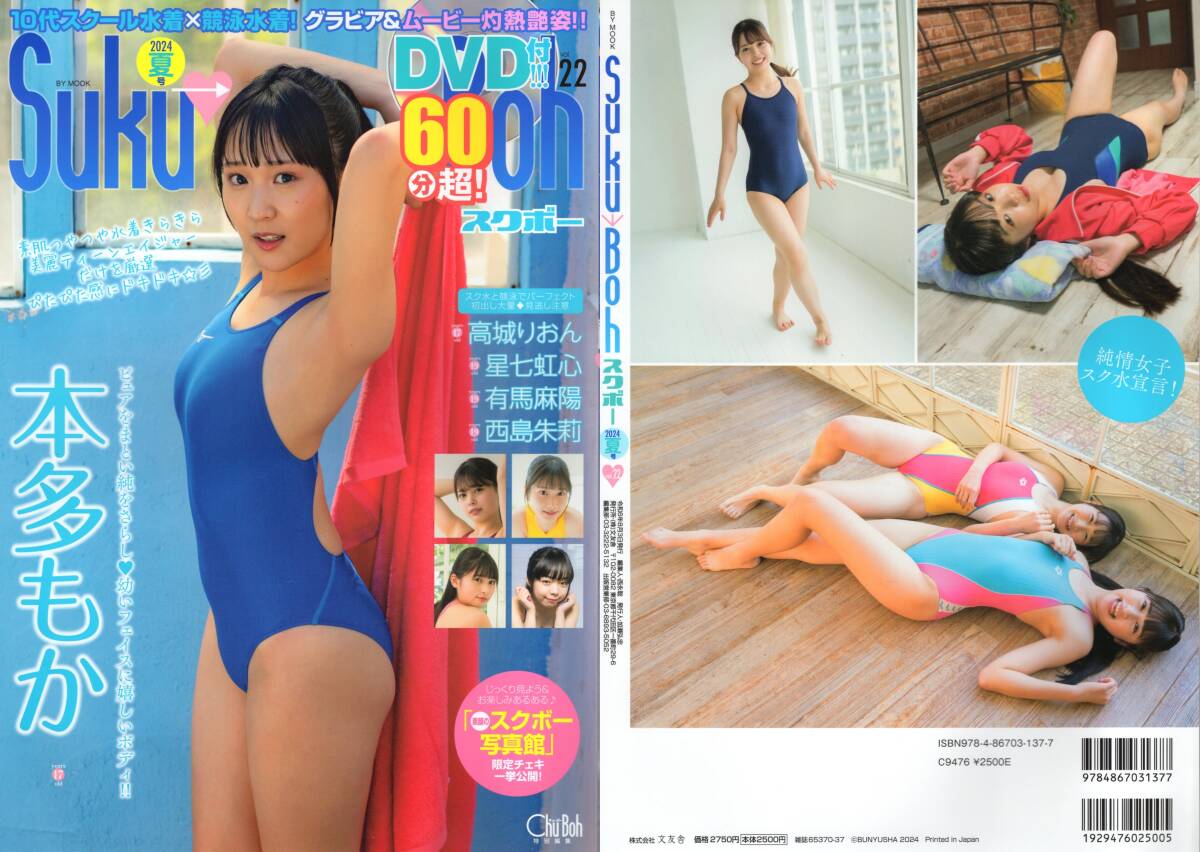 2025年最新】Yahoo!オークション -suku⇒boh(本、雑誌)の中古品 2025年最新】Yahoo!オークション -suku⇒boh(本、雑誌)の中古品