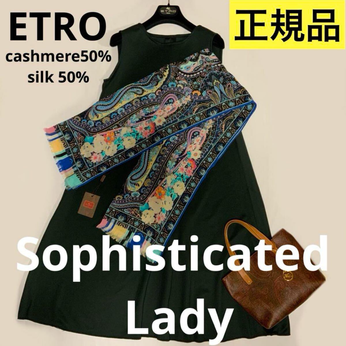 洗練されたデザイン ETRO 正規品 ペイズリー スカーフ ショール 新品未使用